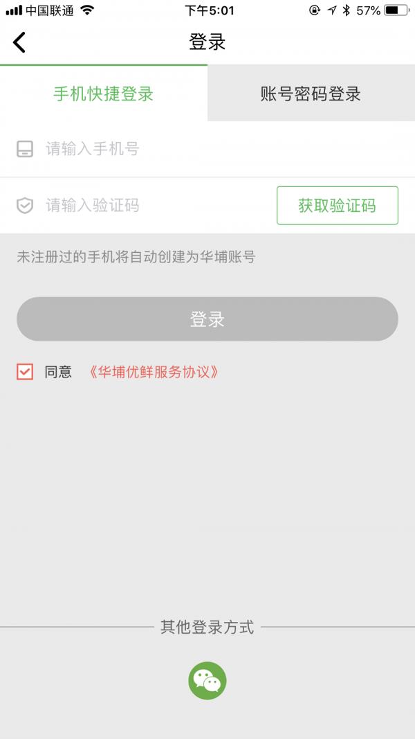 华埔优鲜