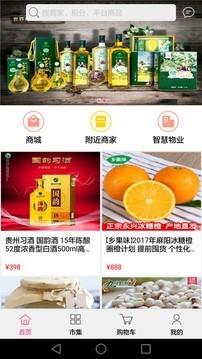 聚乡味  v1.2.0图1