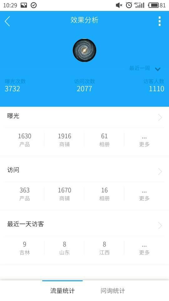 手机谷瀑  v1.1.0图4
