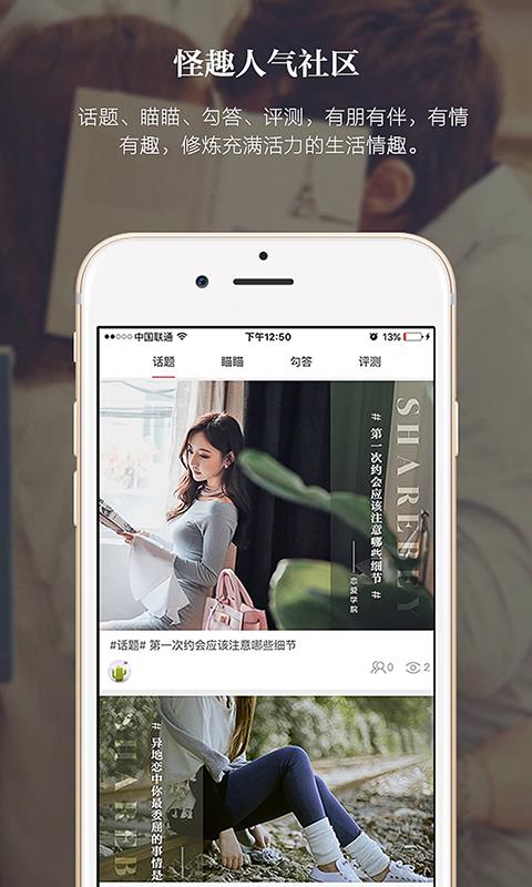 享呗  v1.0.3图2