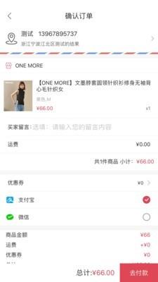 邮好货  v1.0.24图4