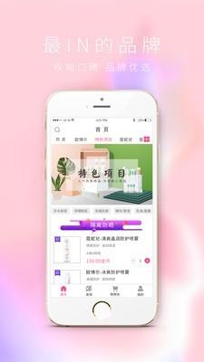 环球院妆  v2.2.7图4