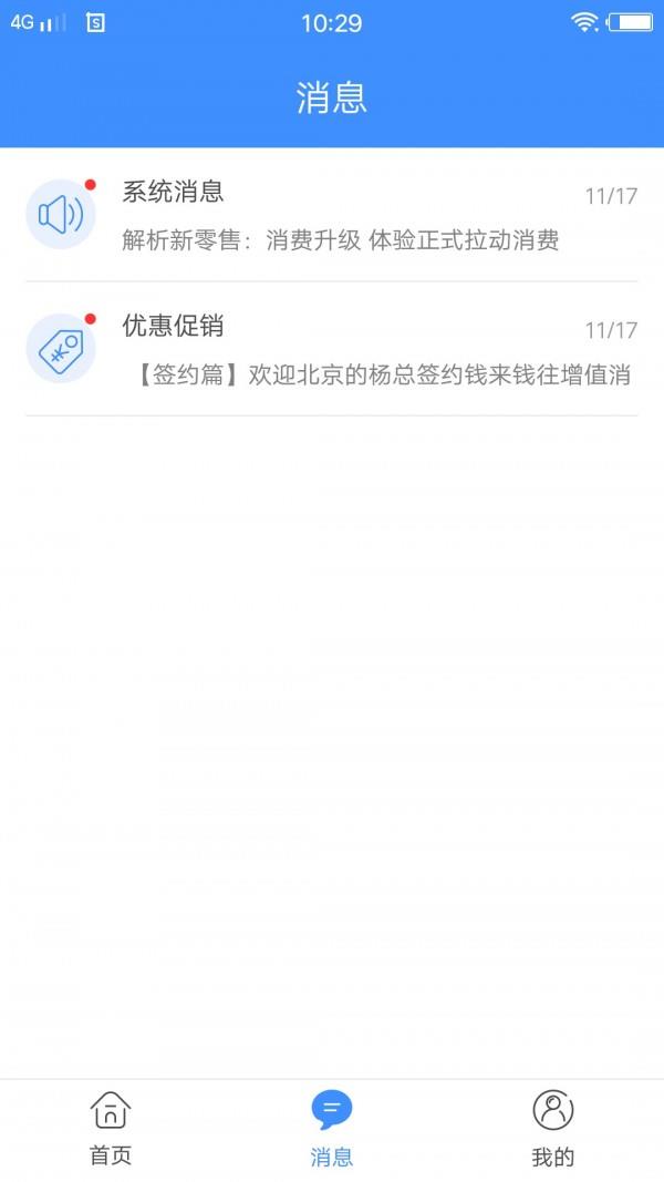 钱来钱往