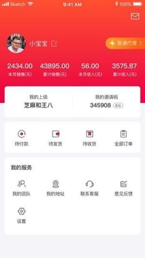 安馨臻选  v1.1.3图4