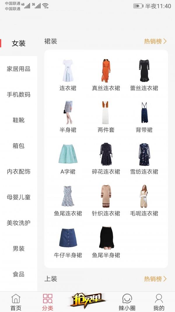 辣小客  v1.0.7图3