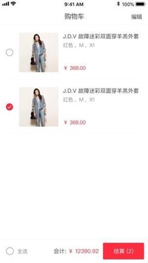 安馨臻选  v1.1.3图1
