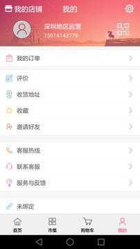 聚乡味  v1.2.0图4