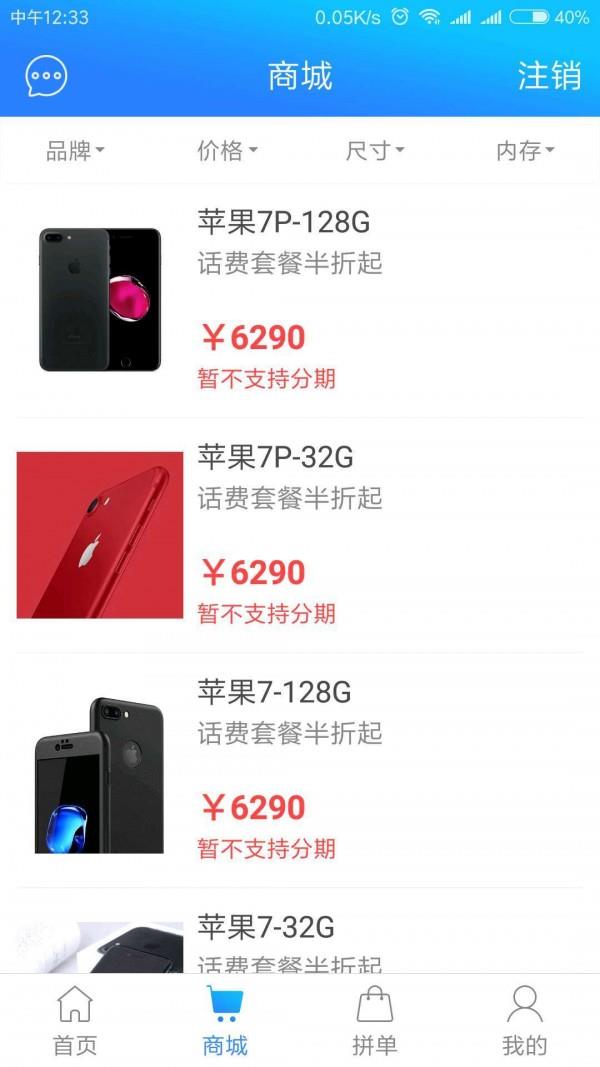 久华商城  v2.9图2