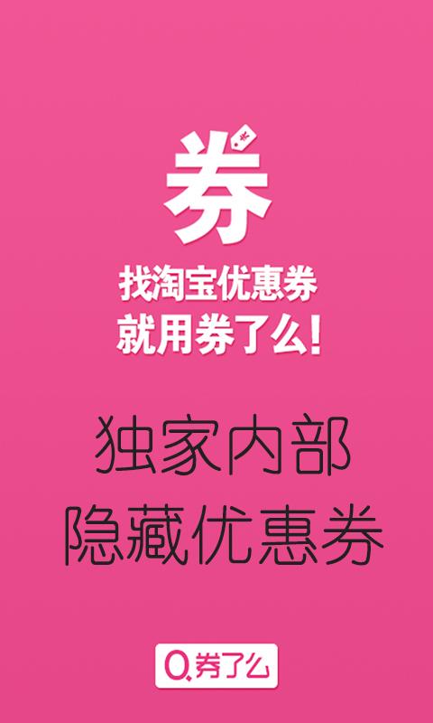 券了么  v38图4