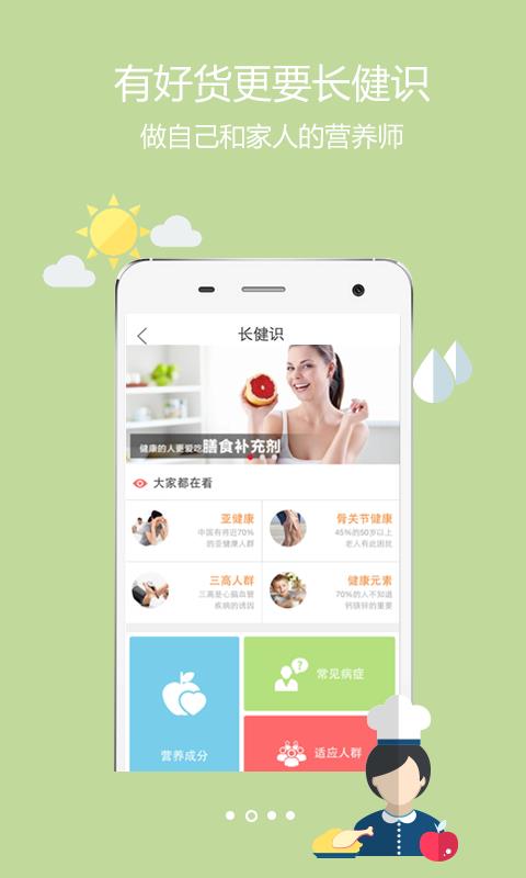 海享购  v1.6图3