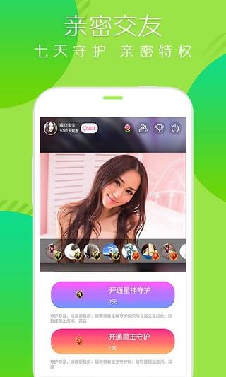 洋直播破解版  v1.1.2图3