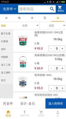 尚居尚品  v1.14图2