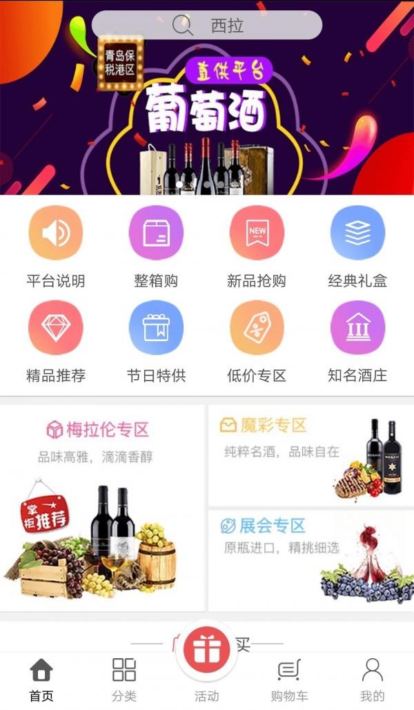 酒上酒
