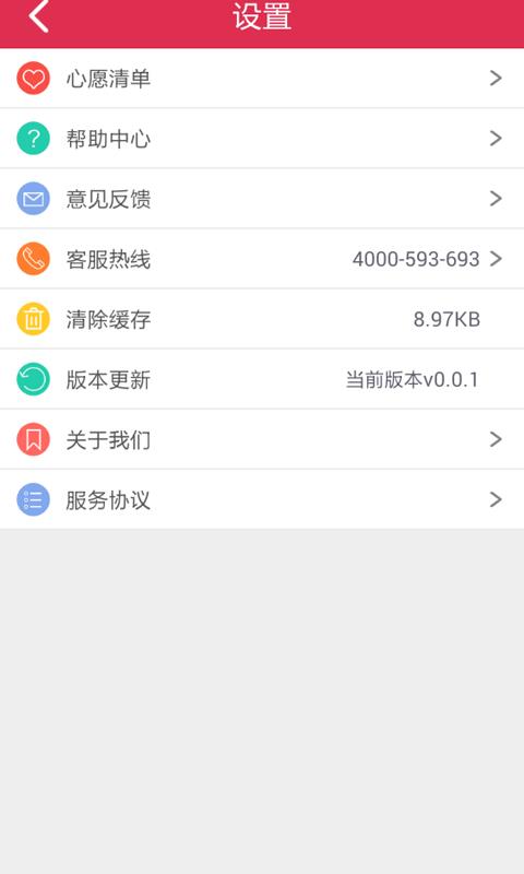 天地夺宝  v3.0.6图5