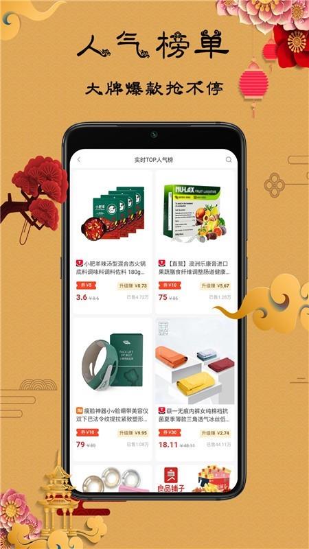 友钱券  v2.8.7图2
