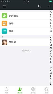 指环宝  v2.7.1图5