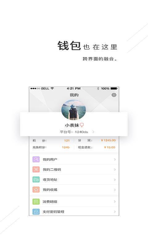 吉粮零售  v1.1.8图2