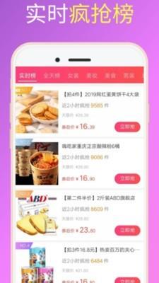 花省  v1.2.8图3