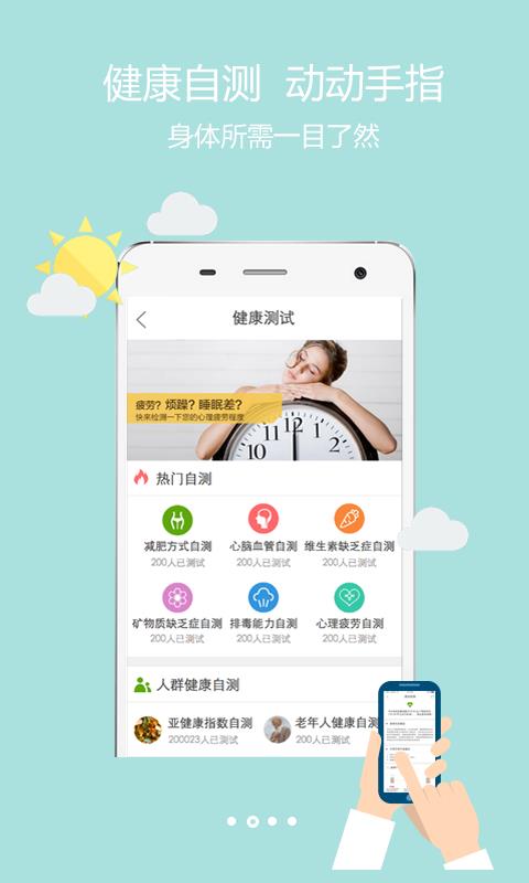 海享购  v1.6图2