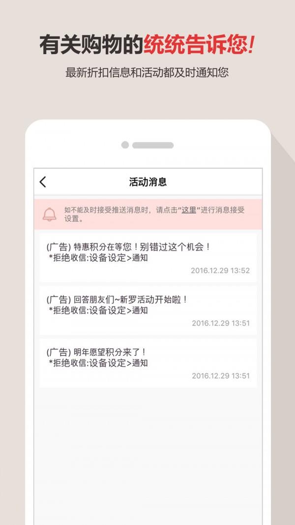 新罗免税店  v10.5.2图3