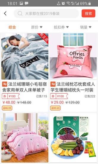 熊猫百货  v1.0.24图5