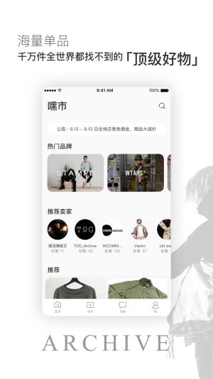 嘿市  v7.13.0图1