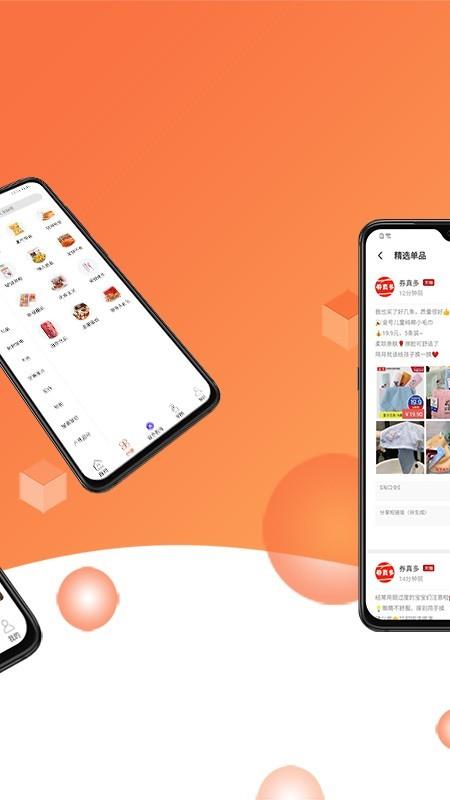 券真多  v7.1.0图2