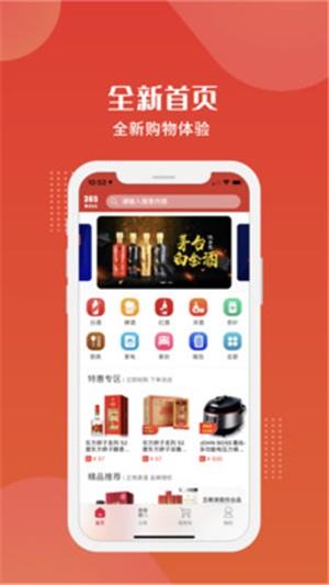 365直采商城  v1.1.2图3