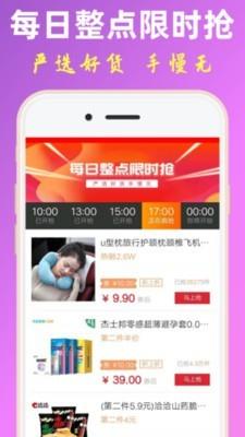 花省  v1.2.8图2