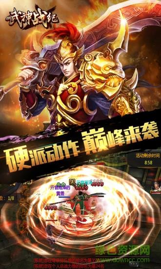 37武神战纪