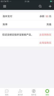 指环宝  v2.7.1图4