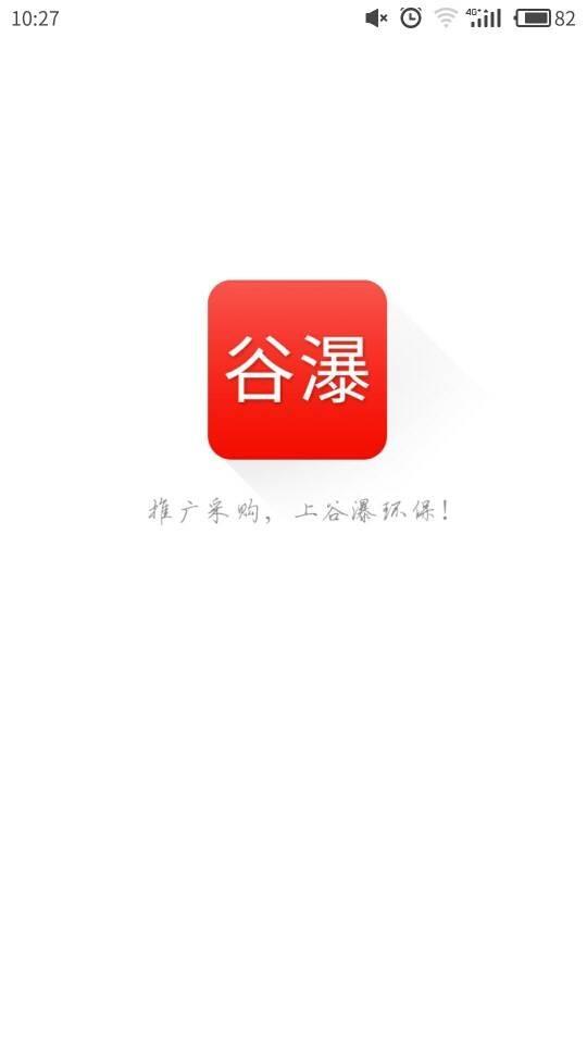 手机谷瀑  v1.1.0图1