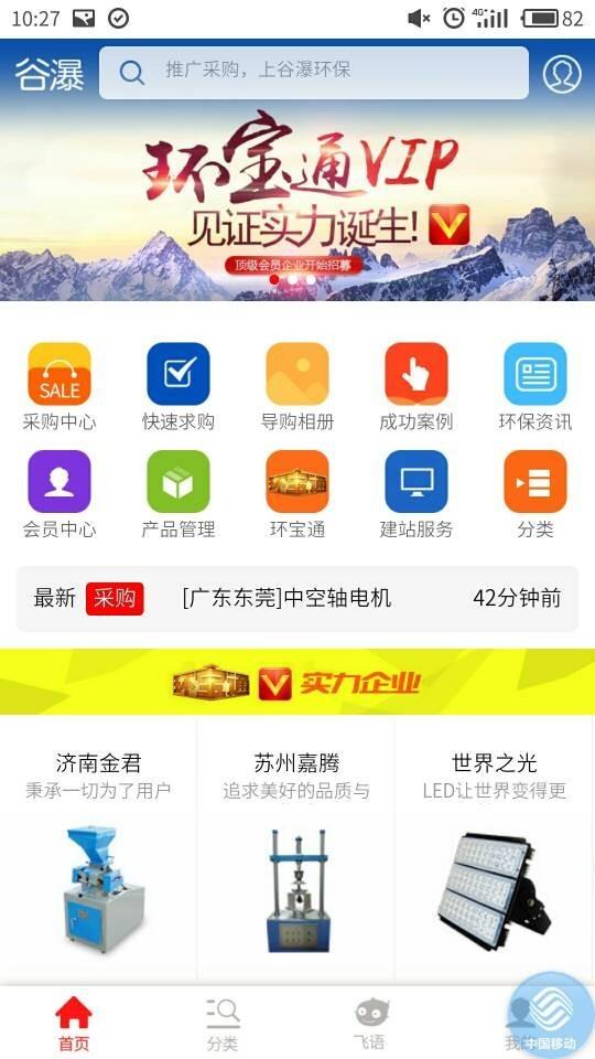 手机谷瀑  v1.1.0图2