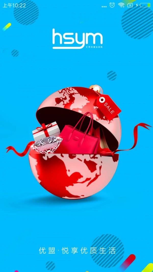 优盟全球购  v2.0.6图4