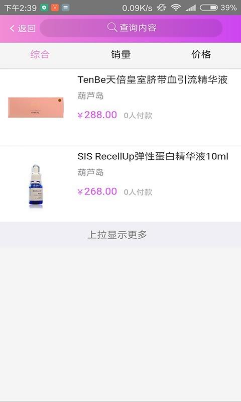 天轩优选  v1.0.0.9图3