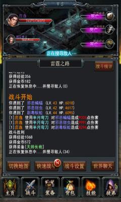 烈焰挂机手游