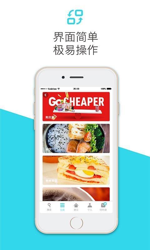 购便利  v2.9.0图4
