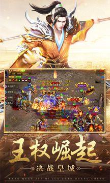 贪玩征途  v1.0.2.9图3