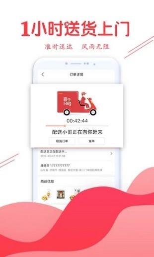 喜乐同城  v1.9.4图4