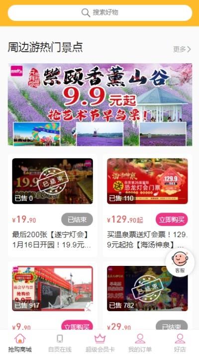 西秦好购