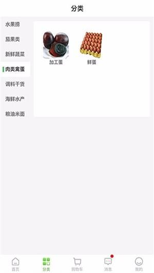 橘子采购  v5.0.3图1