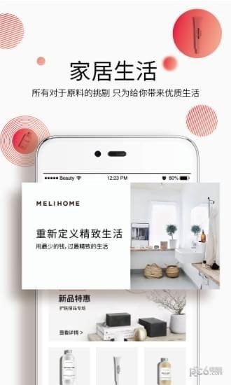 颜品生活商城  v1.0.1图3