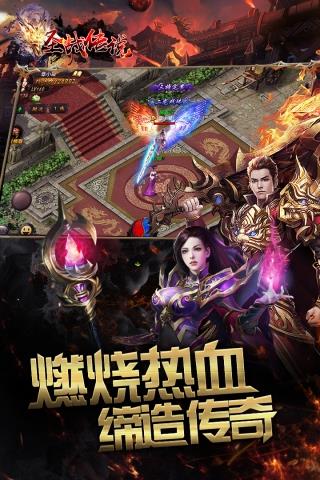 圣战传说