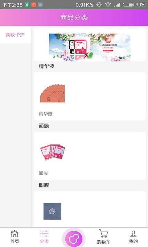 天轩优选  v1.0.0.9图2