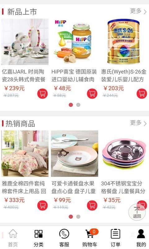 大众云购