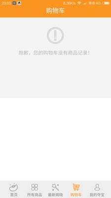 空中夺宝  v2.0图4