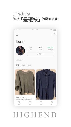 嘿市  v7.13.0图5