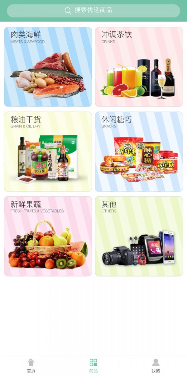 斑马爱家  v2.0.8图2