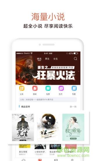 17k免费小说