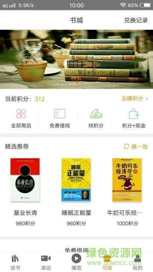 御书坊听书  v1.1.6图3